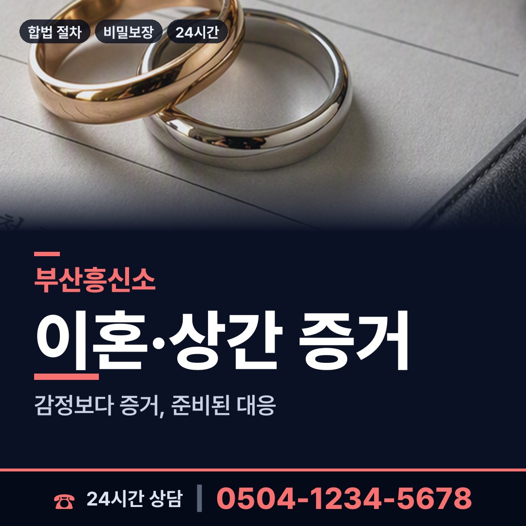 부산 광안제3동 외도현장 상담 안내