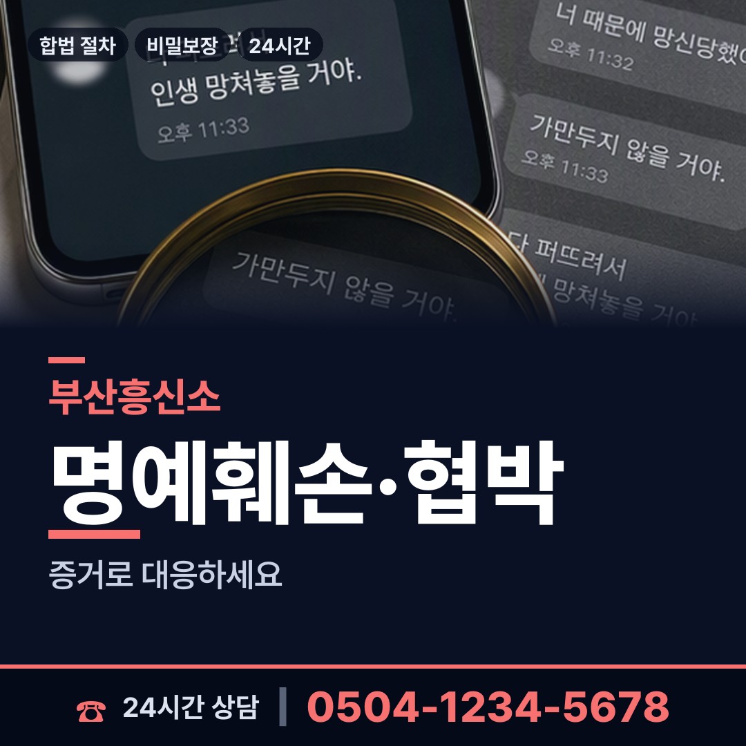 부산 수영동 대여금회수 상담 안내