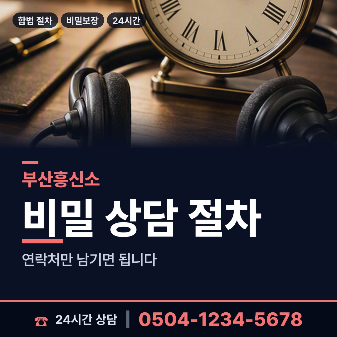 부산 망미제2동 불륜조사 상담 안내