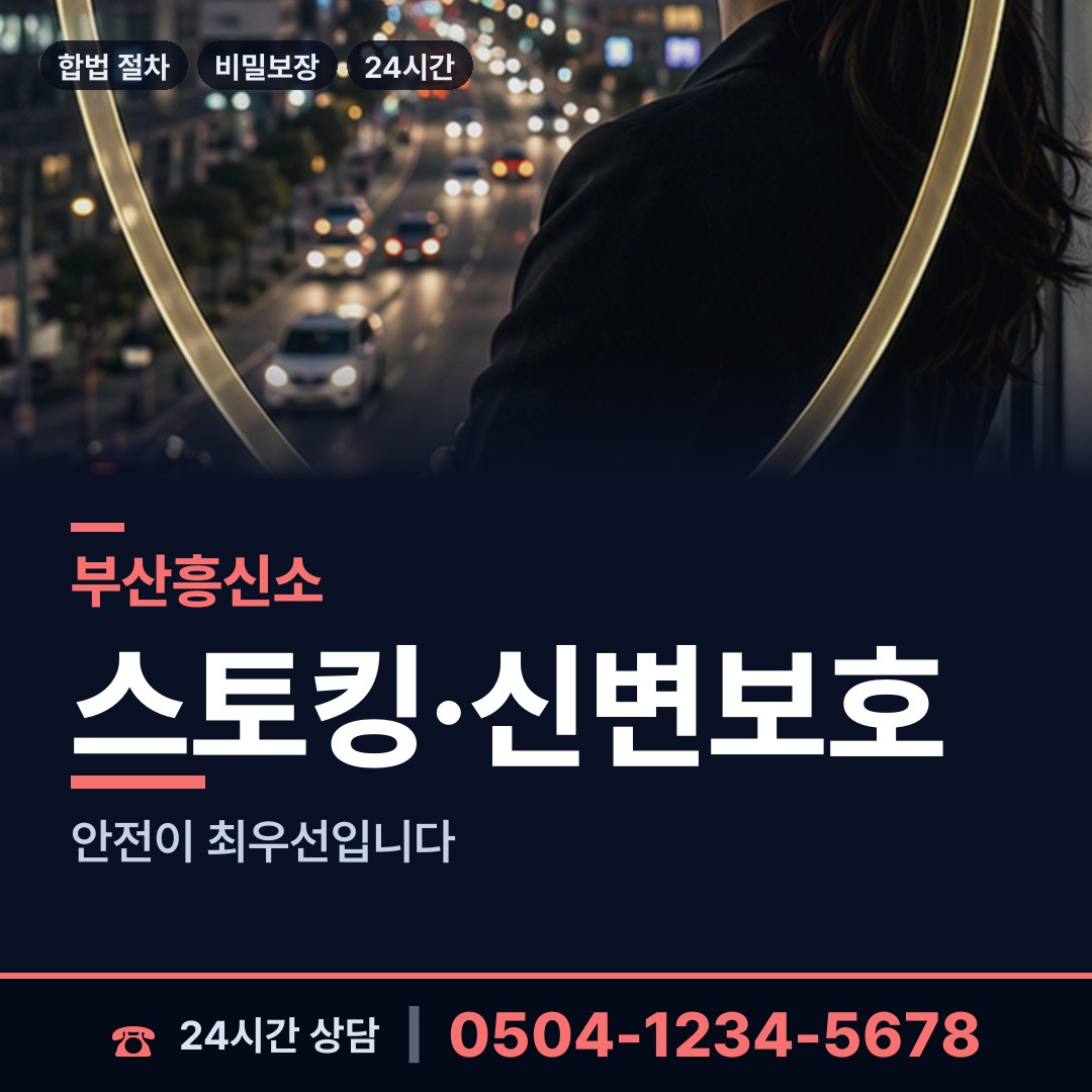 부산 광안제4동 채무자추적 상담 안내