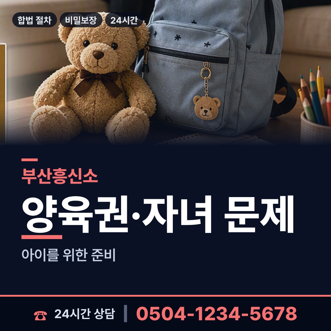 부산 수영동 채용신원조사 상담 안내
